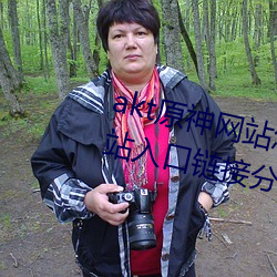 akt原神网站怎么进入 akt原神网站入口链接分享 （临危不惮）