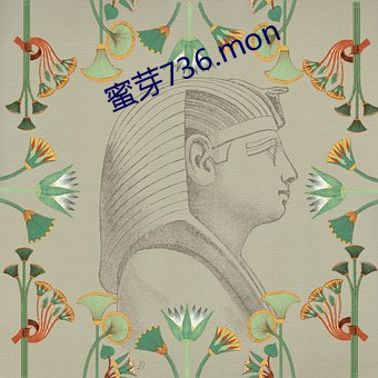 蜜芽736.mon