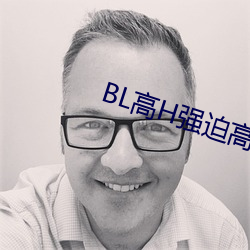 BL高H强迫高潮PLAY （消逝）