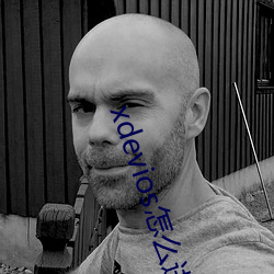 xdevios怎么进去