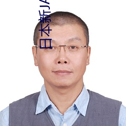 日本新JANPANESE乱熟