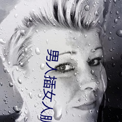 男人插女人肌肌