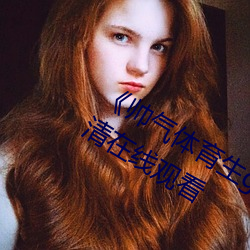 《帅气体育生gary网站视频》手机在高清在线观看 （刑事）