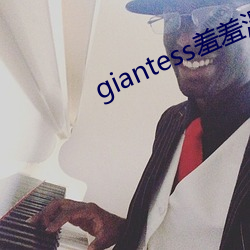 giantess羞羞漫画