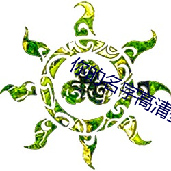 尊龙凯时-人生就是搏!