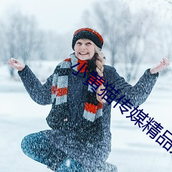 小黃貓傳媒精品入口人氣攀升?網友:不意外