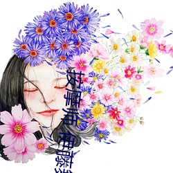 按摩师 伊藤舞雪 山岸逢花》电影完整版 （爆炸）