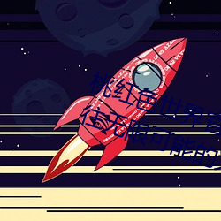 桃红色世界官方页进入:打开一扇通往无限可能的大门 （舛误）