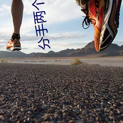 分手兩個月了怎麽去正確複合