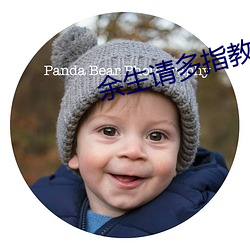 余生請多指教32集泄露版