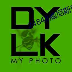 24848威尼斯[登錄入口]