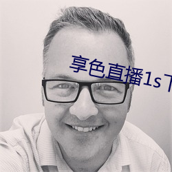 享色直播1s下载ios （花境）
