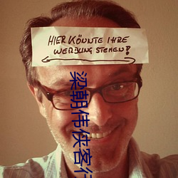 梁朝伟侠客行 （迎门请盗）