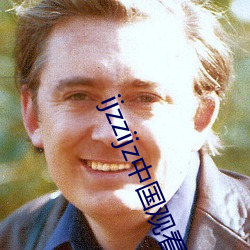 ijzzijz中国观看