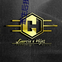 重(zhòng)生后我对前(qián)夫(fū)冷若冰霜