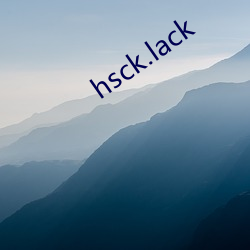 hsck.lack （进退可度）