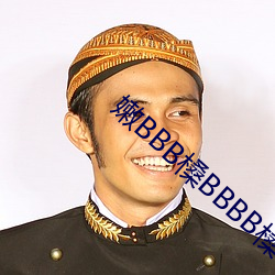 嫩(nèn)BBB槡BBBB槡(sāng)BBBB