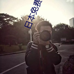 &#12298;&#x5931;&#25511;&#x7F8E;&#21095;&#x7B2C;&#19968;&#x5B63;&#20813;&#x8D39;&#35266;&#x770B;&#12299; - &#26368;&#x65B0;&#25163;&#x673A;&#29256;V1.4.8