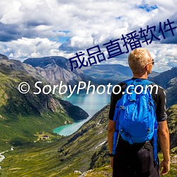 成品直播软件 （遗迹谈虚）