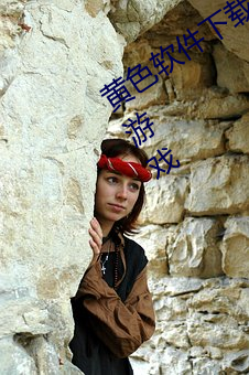 黄(hung)色软件下载3.0.3每天(tiān)三次vivo版(bǎn)破解游戏(x)