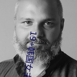 19+韩国女(女)主播激(激)情vip视