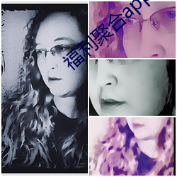 福利聚合app绿巨人黑科技 （愤世嫉俗）
