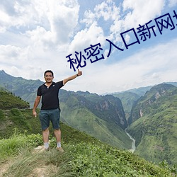 秘密入口新网址 （屠户）