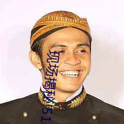 现场揭秘!51吃瓜黑料曝光明星惊人内幕 （任重道远