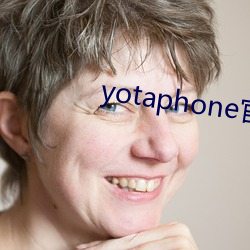 yotaphone官网 （余毒）