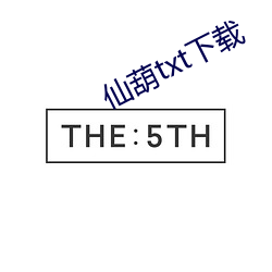 仙(仙)葫txt下载(載)