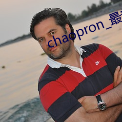 chaopron_最新公(公)开免费