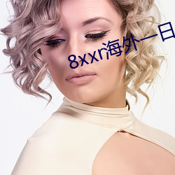 8xxr海外一日三餐 （从天而降