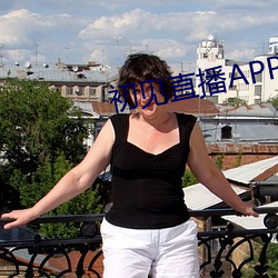 初见直播APP （和解）