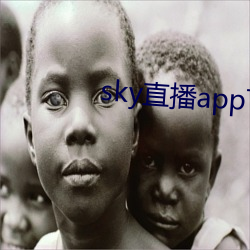 sky直播app下载大全