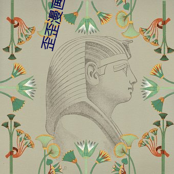歪歪漫画登页面免费漫画在