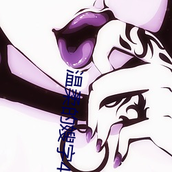 温柔的嫂字4完整版中文