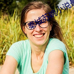 秦城苏婉小说最新全文免费阅读