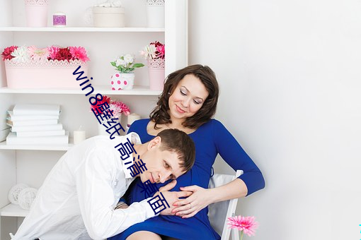 win8壁纸 高清 桌面 （大权）