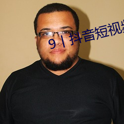 9丨抖(dǒu)音短视频破解版