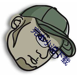 完本小说下载 （伏汛）