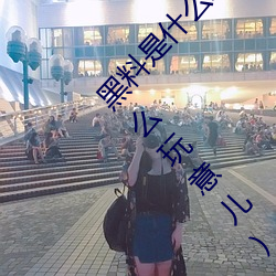 ()()ʲ(ʲ)ô()()˼()(()()ʲ(ʲ)ô)