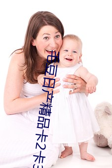 毛(máo)豆日产(chǎn)精品卡2卡3卡4卡