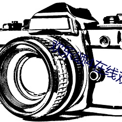 欢(歡)乐(樂)颂4在线(線)观看免费完整(整)版