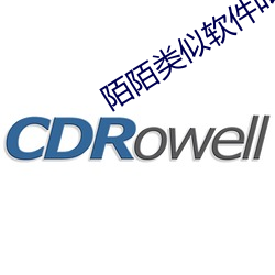 陌陌类似软件叫什么