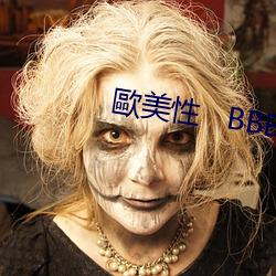 歐美性   BBB