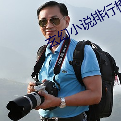 玄幻小(小)说(說)排行(行)榜完本(本)
