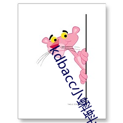 kdbacc小蝌蚪xkdsp