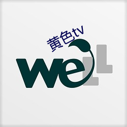 黄色tv