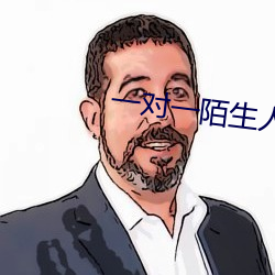 一对一陌生人(rén)即时聊天