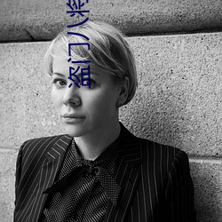 盗门(mén)八(bā)将(jiāng)电(diàn)视剧免费观看(kàn)